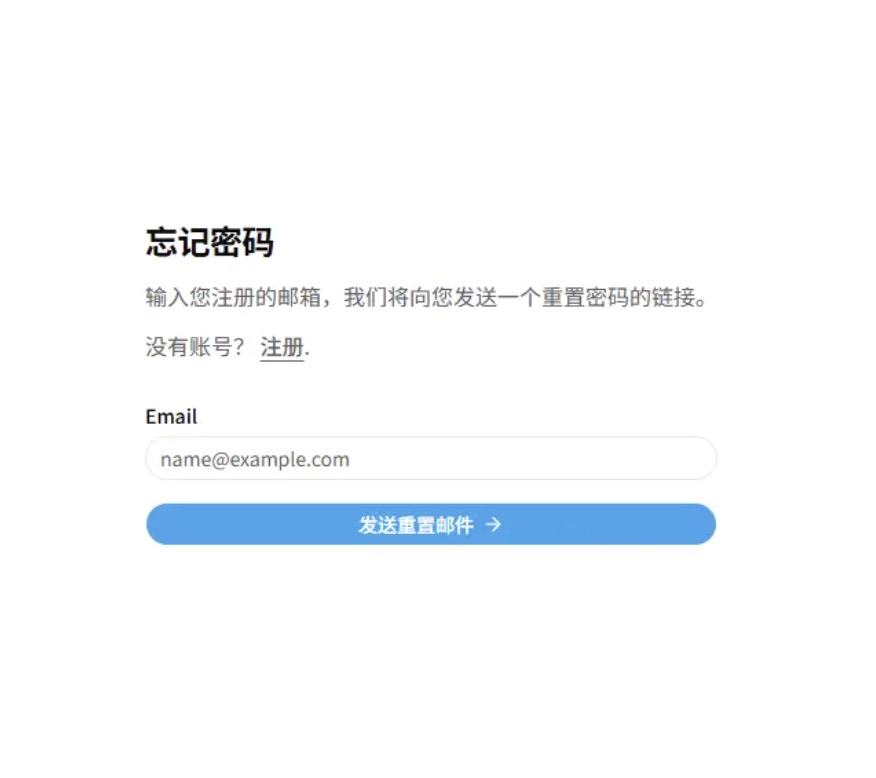 忘记密码页