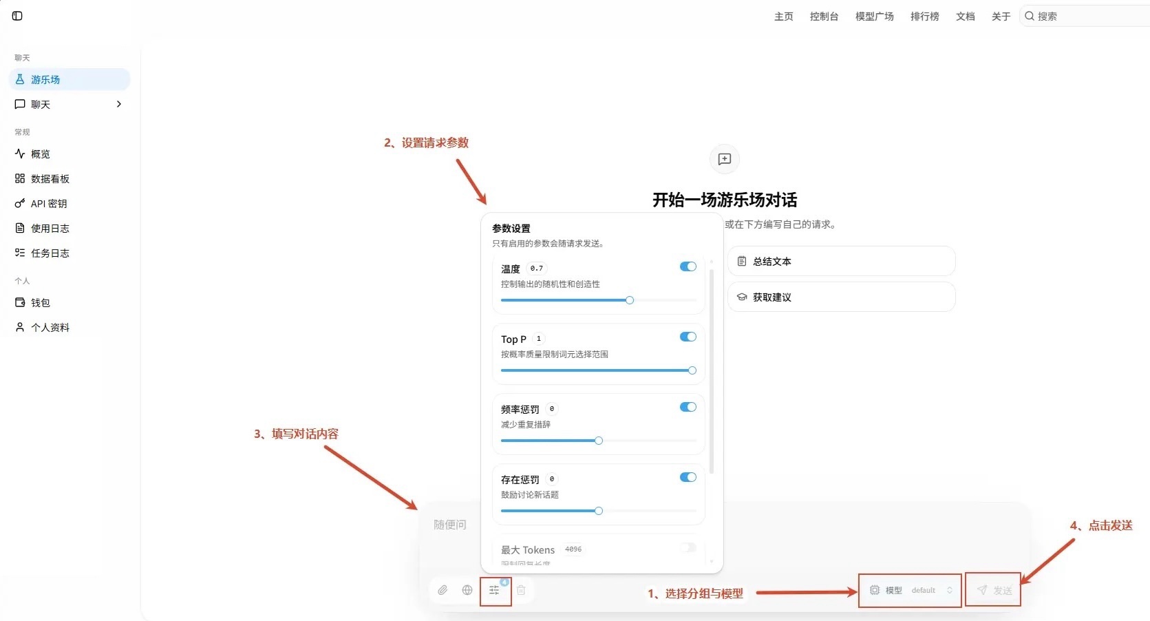 游乐场页面