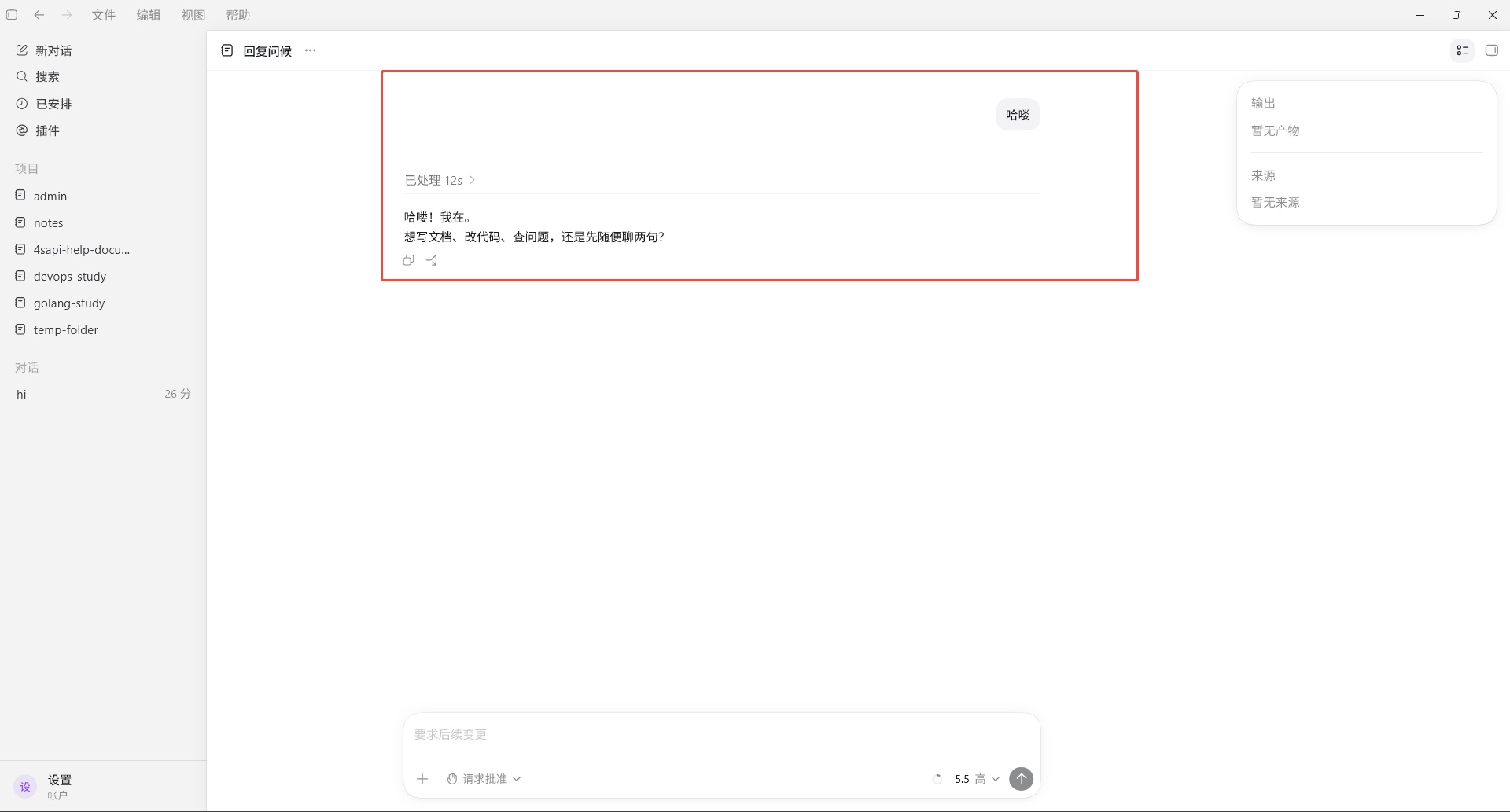 codex验证