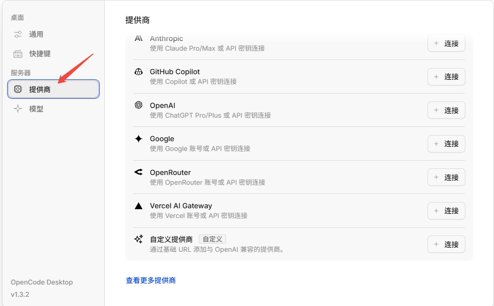 opencode